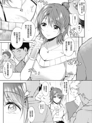 [源] セフレのセンパイ｜學姐是我的炮友 [無修正][Gen]_180