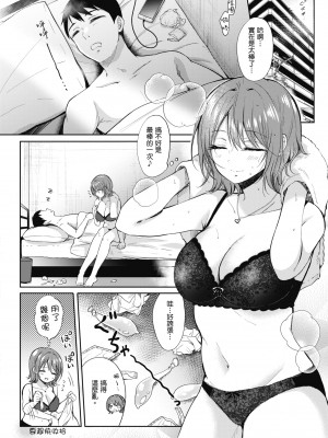 [源] セフレのセンパイ｜學姐是我的炮友 [無修正][Gen]_195