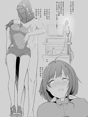 (C101) [まる鞍丸 (まる鞍)] 回想マル秘録 (アークナイツ) [DL版] [要看本子就自己汉化]_03