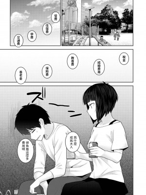 [あずせ] 今日から家族、そして恋人。 第28話 (アナンガ・ランガ Vol.109) [中国翻訳]_02