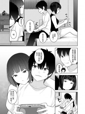 [あずせ] 今日から家族、そして恋人。 第28話 (アナンガ・ランガ Vol.109) [中国翻訳]_06