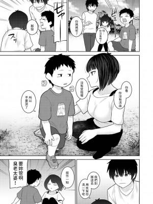 [あずせ] 今日から家族、そして恋人。 第28話 (アナンガ・ランガ Vol.109) [中国翻訳]_04