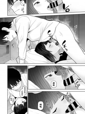 [あずせ] 今日から家族、そして恋人。 第28話 (アナンガ・ランガ Vol.109) [中国翻訳]_11