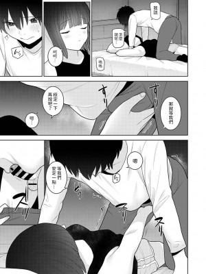 [あずせ] 今日から家族、そして恋人。 第28話 (アナンガ・ランガ Vol.109) [中国翻訳]_10