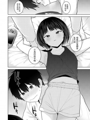 [あずせ] 今日から家族、そして恋人。 第28話 (アナンガ・ランガ Vol.109) [中国翻訳]_09
