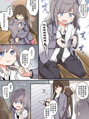 [TSF妄想蓄積所 (椎名悠輝)] 友人を俺のことが大好きな女の子に改変したらヤンデレ化して俺まで女の子にされた件 [天煌汉化组]_26