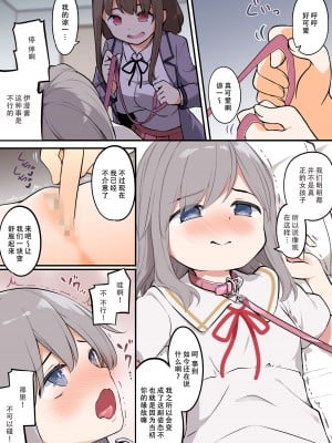 [TSF妄想蓄積所 (椎名悠輝)] 友人を俺のことが大好きな女の子に改変したらヤンデレ化して俺まで女の子にされた件 [天煌汉化组]_03
