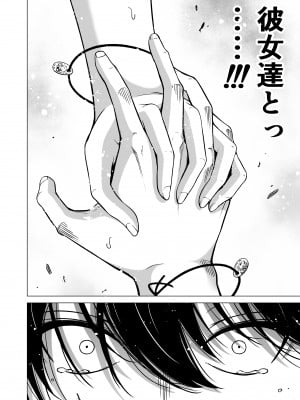 [赤月屋 (赤月みゅうと)] 七夏の楽園8〜田舎の学校で美少女ハーレム〜七夏の楽園編_60