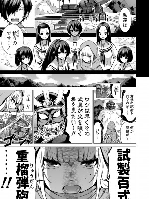 [赤月屋 (赤月みゅうと)] 七夏の楽園8〜田舎の学校で美少女ハーレム〜七夏の楽園編_41