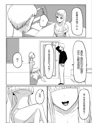 [ロキ] ドS後輩による短小包茎ムダ撃ち射精鑑賞[中国翻訳]_06
