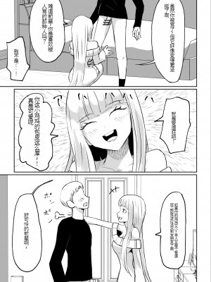 [ロキ] ドS後輩による短小包茎ムダ撃ち射精鑑賞[中国翻訳]_17