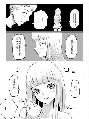 [ロキ] ドS後輩による短小包茎ムダ撃ち射精鑑賞[中国翻訳]_09