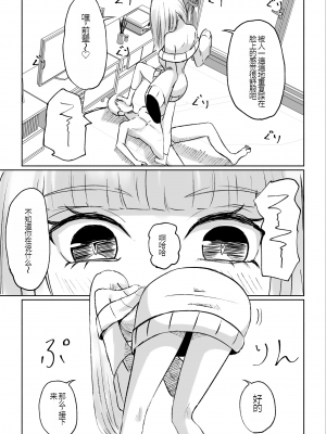 [ロキ] ドS後輩による短小包茎ムダ撃ち射精鑑賞[中国翻訳]_41