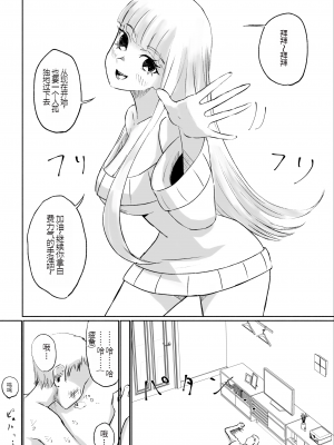 [ロキ] ドS後輩による短小包茎ムダ撃ち射精鑑賞[中国翻訳]_52