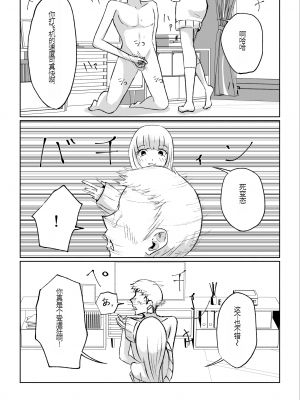 [ロキ] ドS後輩による短小包茎ムダ撃ち射精鑑賞[中国翻訳]_35