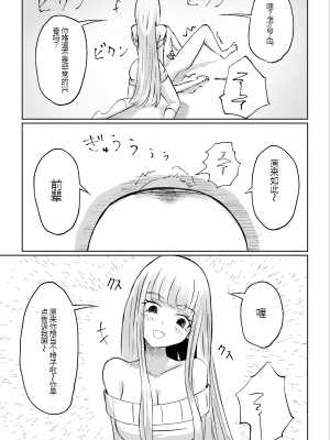 [ロキ] ドS後輩による短小包茎ムダ撃ち射精鑑賞[中国翻訳]_43