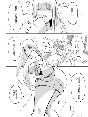 [ロキ] ドS後輩による短小包茎ムダ撃ち射精鑑賞[中国翻訳]_48