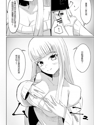 [ロキ] ドS後輩による短小包茎ムダ撃ち射精鑑賞[中国翻訳]_18