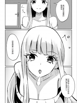 [ロキ] ドS後輩による短小包茎ムダ撃ち射精鑑賞[中国翻訳]_36