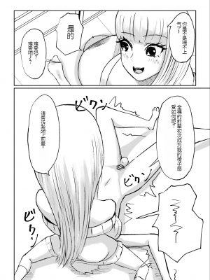 [ロキ] ドS後輩による短小包茎ムダ撃ち射精鑑賞[中国翻訳]_44