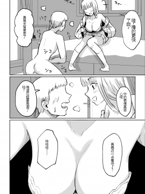 [ロキ] ドS後輩による短小包茎ムダ撃ち射精鑑賞[中国翻訳]_28