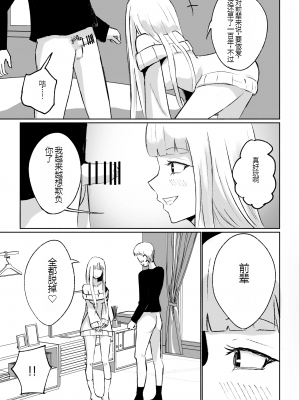 [ロキ] ドS後輩による短小包茎ムダ撃ち射精鑑賞[中国翻訳]_19