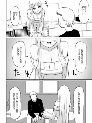 [ロキ] ドS後輩による短小包茎ムダ撃ち射精鑑賞[中国翻訳]_10