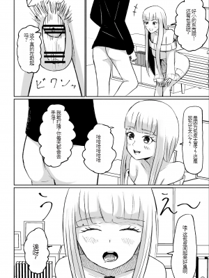 [ロキ] ドS後輩による短小包茎ムダ撃ち射精鑑賞[中国翻訳]_16