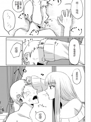 [ロキ] ドS後輩による短小包茎ムダ撃ち射精鑑賞[中国翻訳]_39