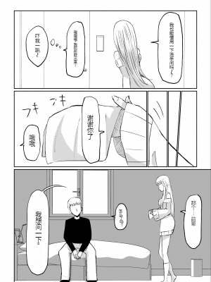 [ロキ] ドS後輩による短小包茎ムダ撃ち射精鑑賞[中国翻訳]_08