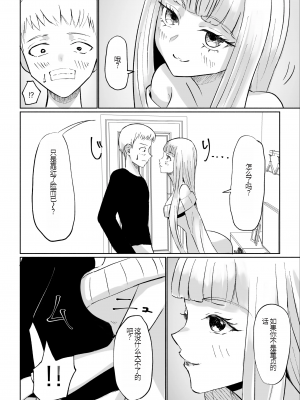 [ロキ] ドS後輩による短小包茎ムダ撃ち射精鑑賞[中国翻訳]_12