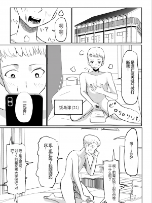 [ロキ] ドS後輩による短小包茎ムダ撃ち射精鑑賞[中国翻訳]_03