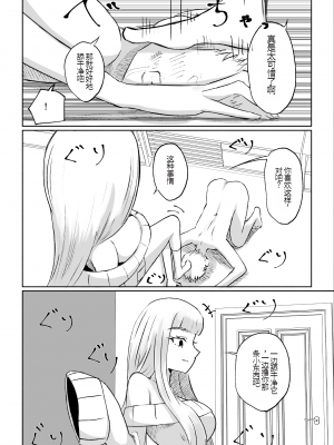 [ロキ] ドS後輩による短小包茎ムダ撃ち射精鑑賞[中国翻訳]_38