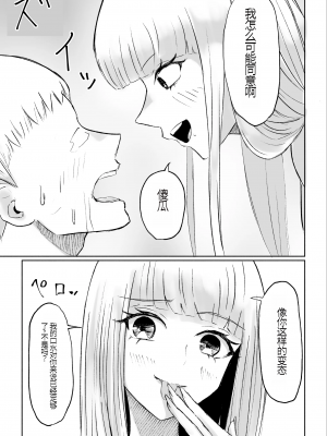 [ロキ] ドS後輩による短小包茎ムダ撃ち射精鑑賞[中国翻訳]_33