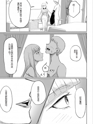 [ロキ] ドS後輩による短小包茎ムダ撃ち射精鑑賞[中国翻訳]_21