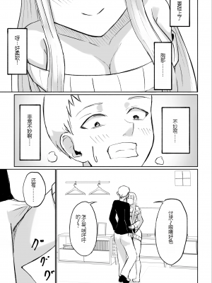 [ロキ] ドS後輩による短小包茎ムダ撃ち射精鑑賞[中国翻訳]_13