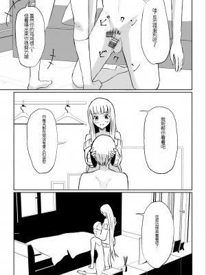 [ロキ] ドS後輩による短小包茎ムダ撃ち射精鑑賞[中国翻訳]_25