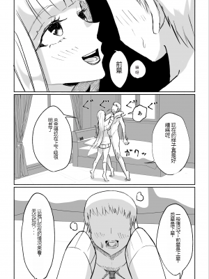 [ロキ] ドS後輩による短小包茎ムダ撃ち射精鑑賞[中国翻訳]_22