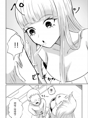[ロキ] ドS後輩による短小包茎ムダ撃ち射精鑑賞[中国翻訳]_32