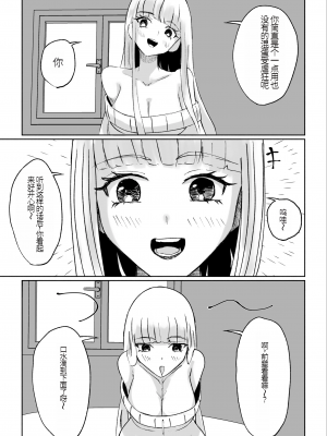 [ロキ] ドS後輩による短小包茎ムダ撃ち射精鑑賞[中国翻訳]_37