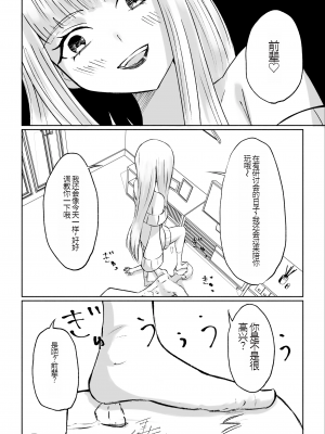 [ロキ] ドS後輩による短小包茎ムダ撃ち射精鑑賞[中国翻訳]_50