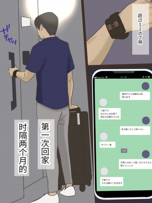 [アメトユキ] 帰省した息子に寝取られて [个人机翻]_02