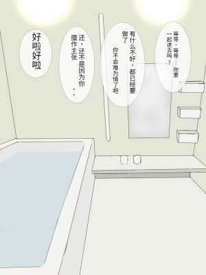 [アメトユキ] 帰省した息子に寝取られて [个人机翻]_08