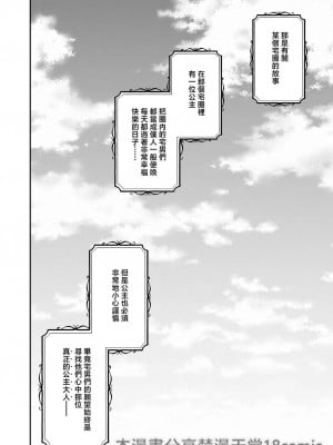 [餅犬製作所 (浅貝もっちぬ)] アクメ姫とオタク君の毒林檎 [DL版] [中国翻訳]_002