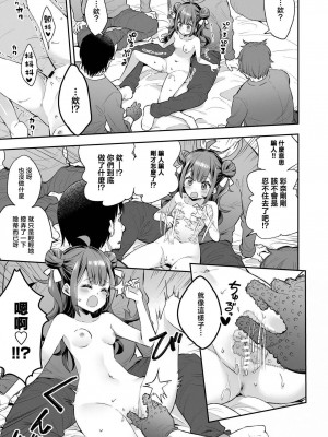 [餅犬製作所 (浅貝もっちぬ)] アクメ姫とオタク君の毒林檎 [DL版] [中国翻訳]_019