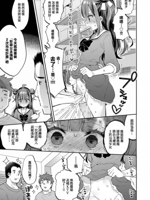 [餅犬製作所 (浅貝もっちぬ)] アクメ姫とオタク君の毒林檎 [DL版] [中国翻訳]_101