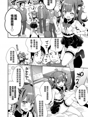 [餅犬製作所 (浅貝もっちぬ)] アクメ姫とオタク君の毒林檎 [DL版] [中国翻訳]_012
