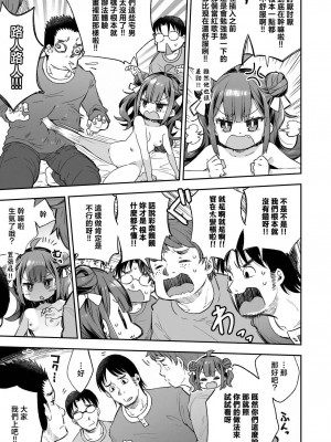[餅犬製作所 (浅貝もっちぬ)] アクメ姫とオタク君の毒林檎 [DL版] [中国翻訳]_017