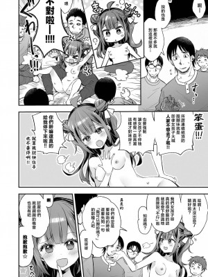 [餅犬製作所 (浅貝もっちぬ)] アクメ姫とオタク君の毒林檎 [DL版] [中国翻訳]_028