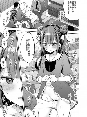 [餅犬製作所 (浅貝もっちぬ)] アクメ姫とオタク君の毒林檎 [DL版] [中国翻訳]_099